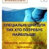 MYKHAILIVSKYI 1-2/20