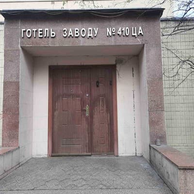 завода 410 24